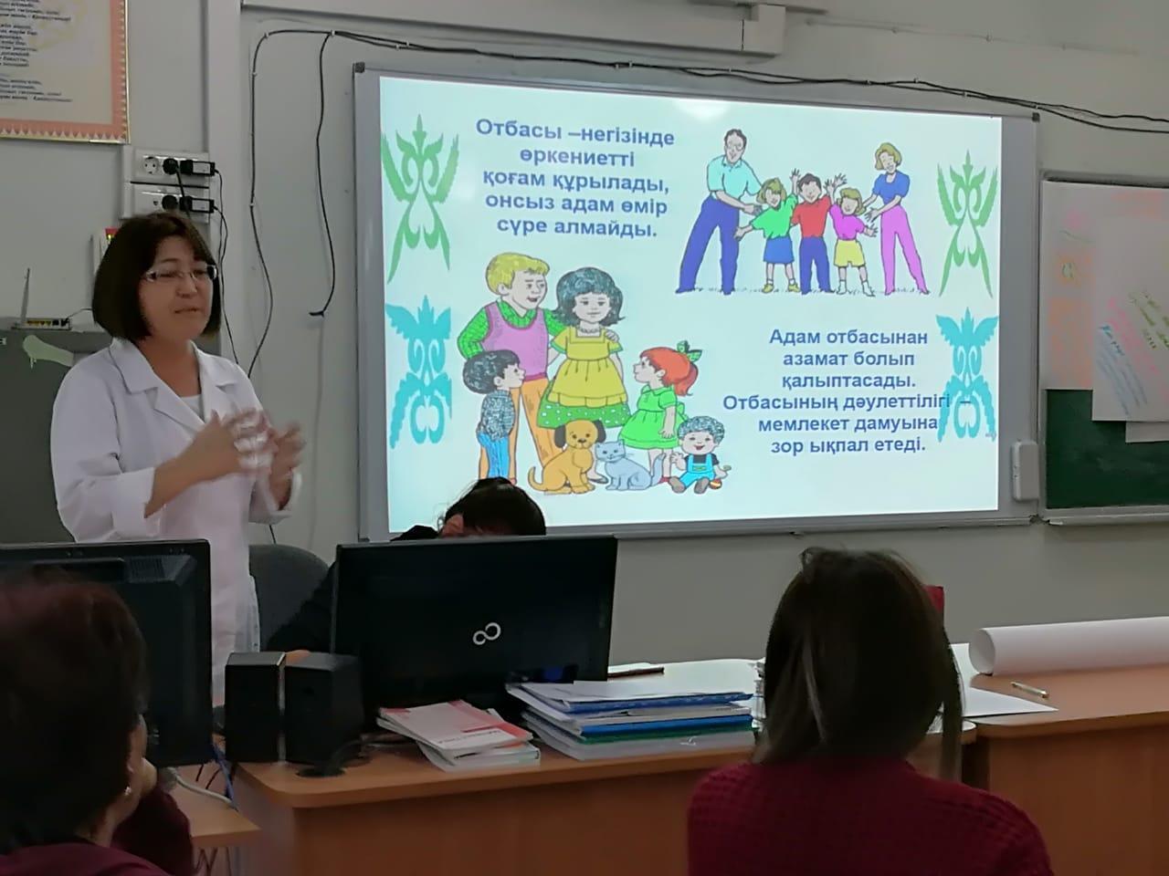 "ОТБАСЫ - БАҚЫТ МЕКЕНІ"