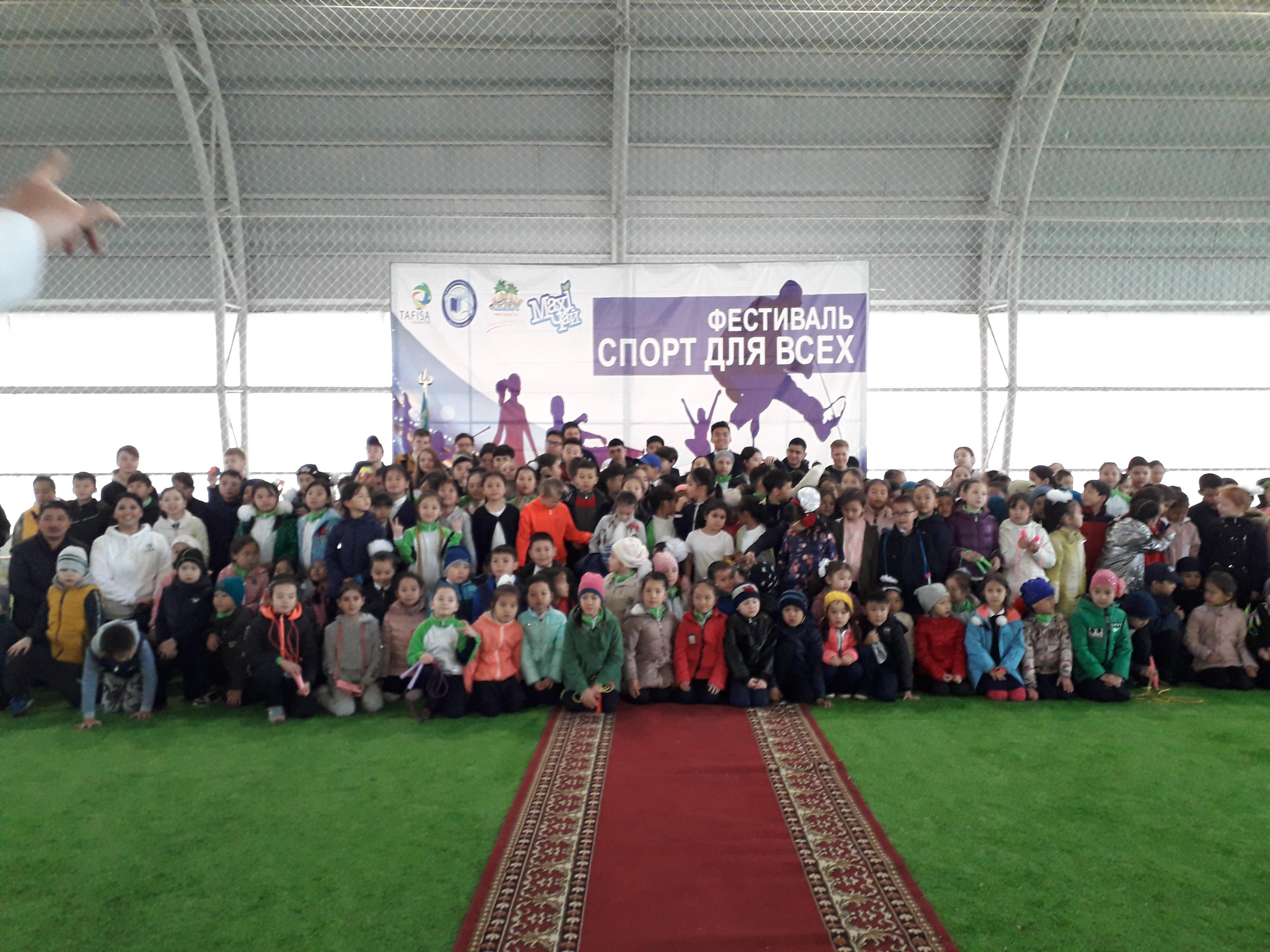 ТАФИСА ҚАЗАҚСТАН