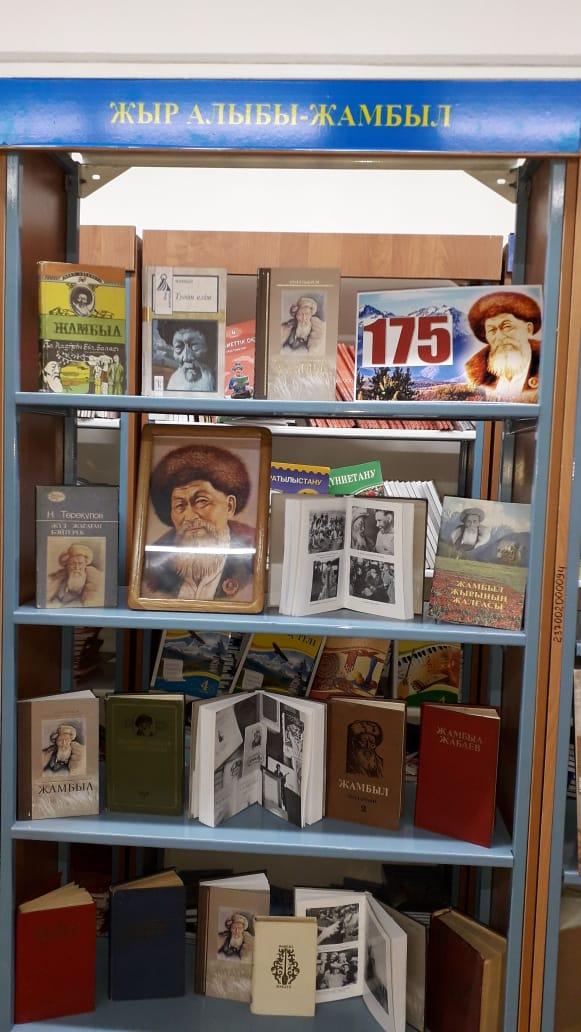 Жыр алыбы- Жамбыл Жабаевтың туғанына 175 жыл