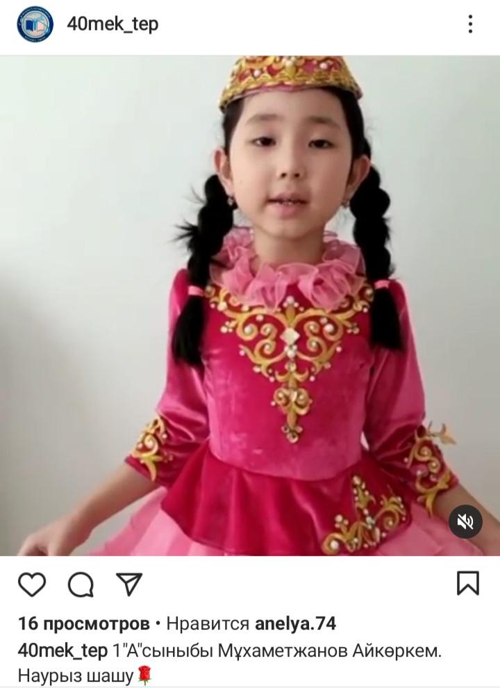 "ҚАЗАҚСТАН БАЛАЛАРЫ- КӨКТЕМ ШАҚЫРАДЫ!"