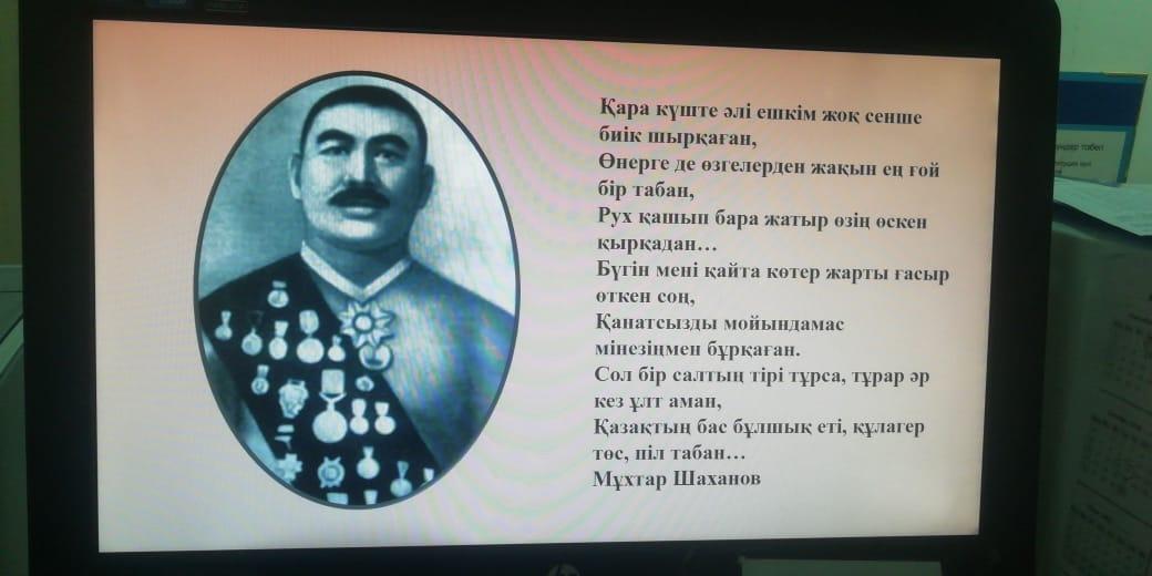 КҮШ АТАСЫ ҚАЖЫМҰҚАН  МҰҢАЙТПАСОВТЫҢ ТУҒАНЫНА 150 ЖЫЛ