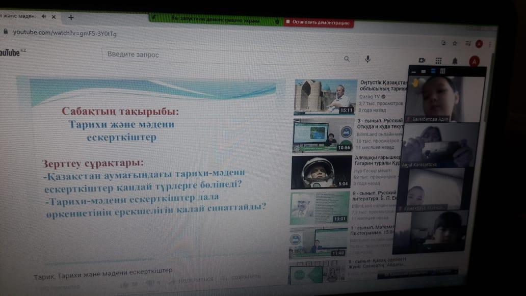 18 СӘУІР-ТАРИХИ ЕСКЕРТКІШТЕРДІ ҚОРҒАУ КҮНІ