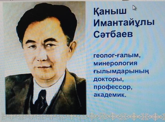 4сәуір-Геолог күні