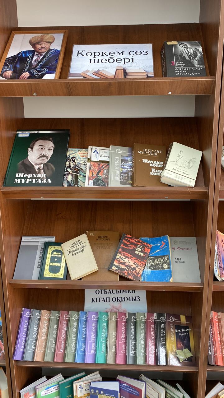 ШЕРХАН МҰРТАЗАҒА  90 ЖЫЛ