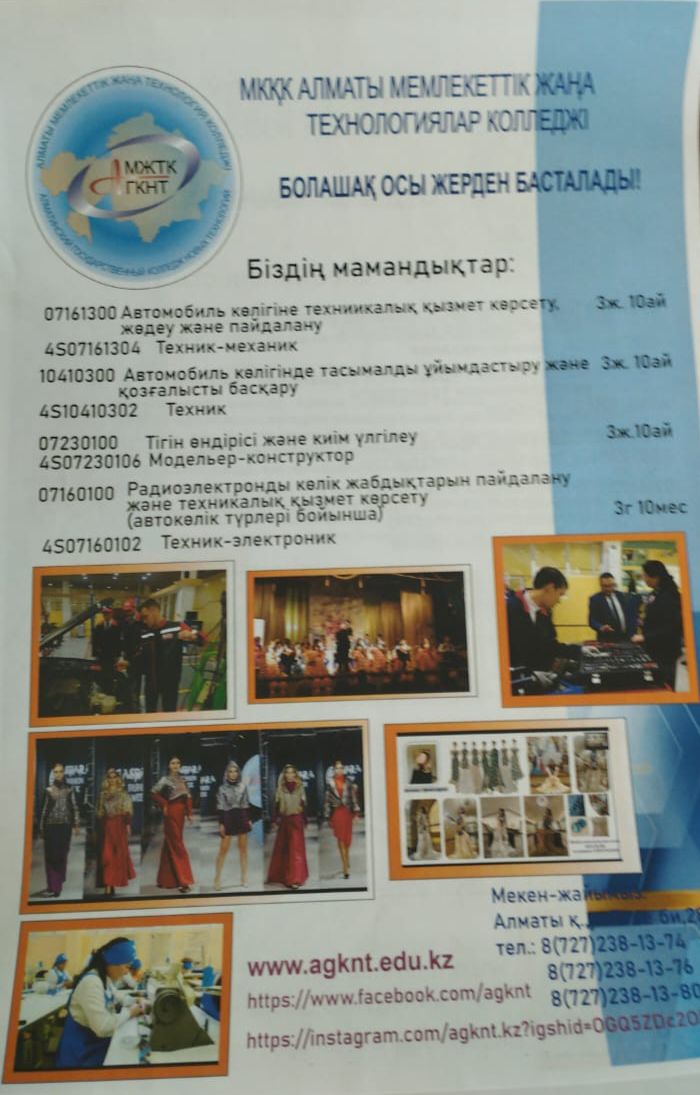 Өзара ынтымақтастық туралы МЕМОРАНДУМ