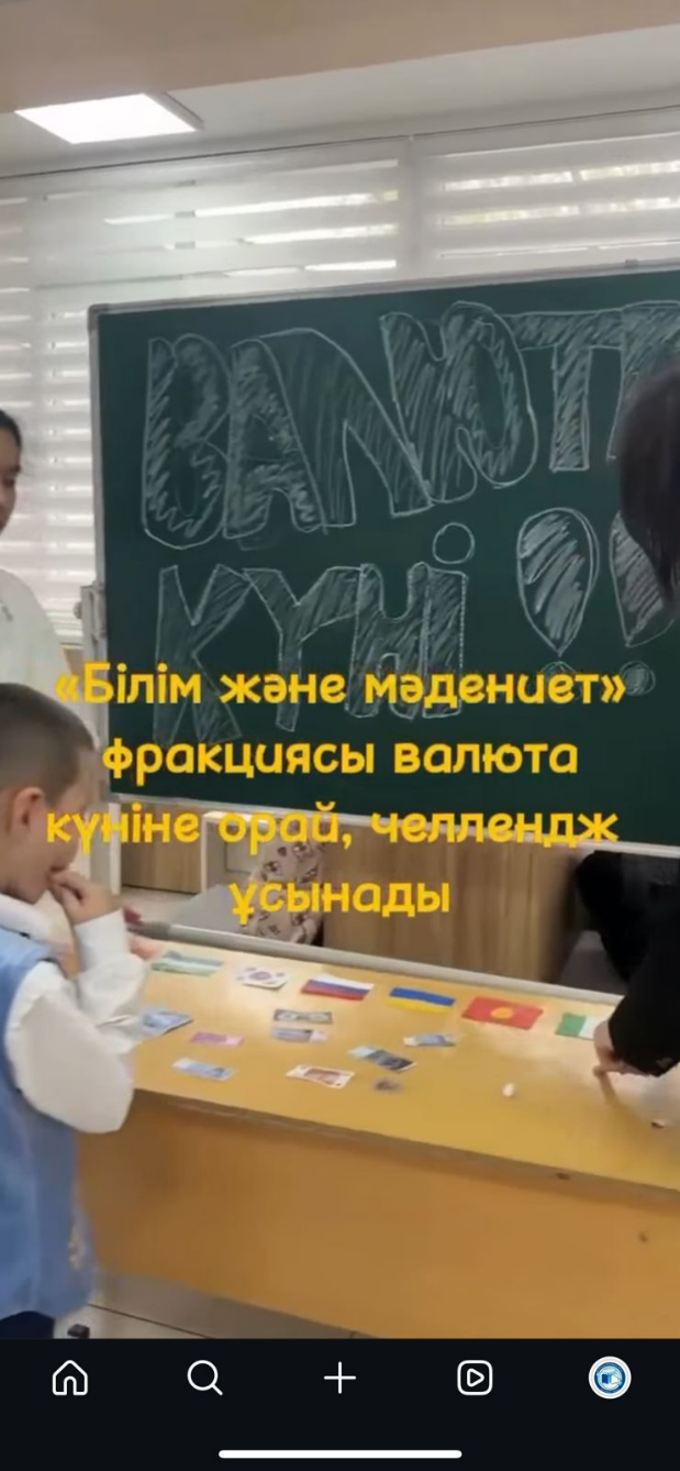 Валюта күні