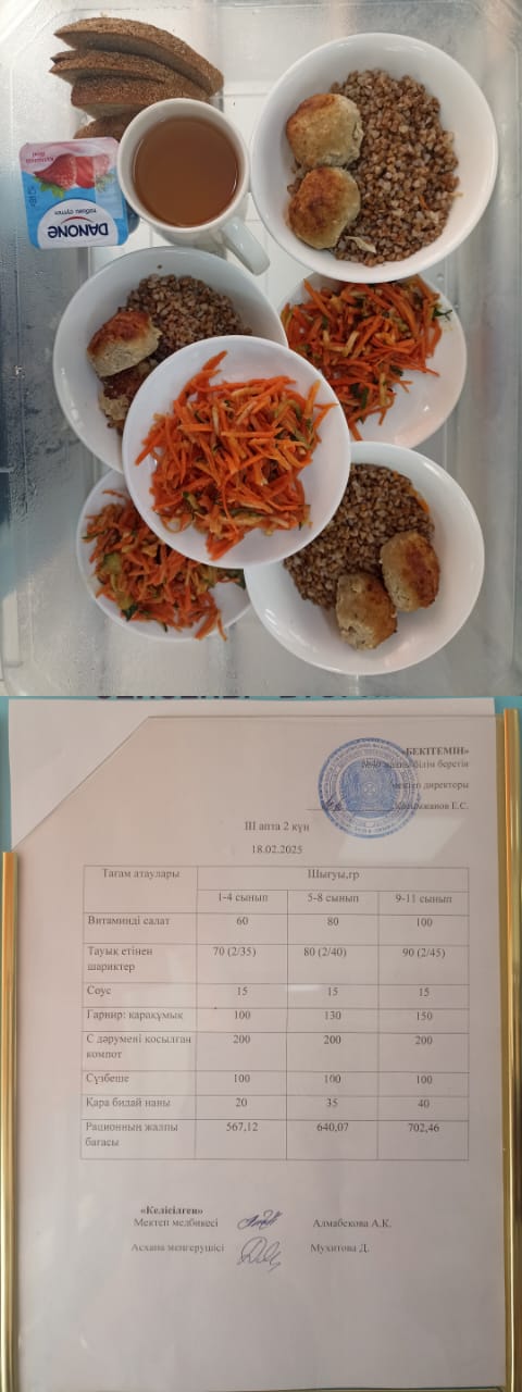 1 күн ас мәзірі IV апта 2 күн