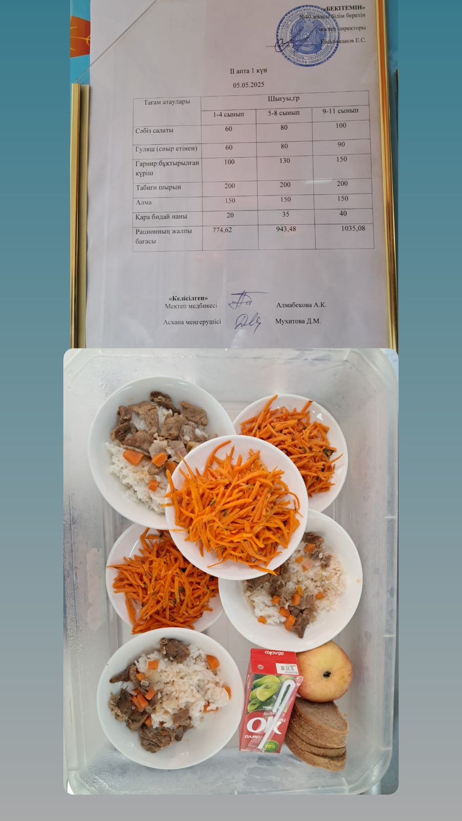 1 күндік ас мәзірі ІІ апта 1 күн