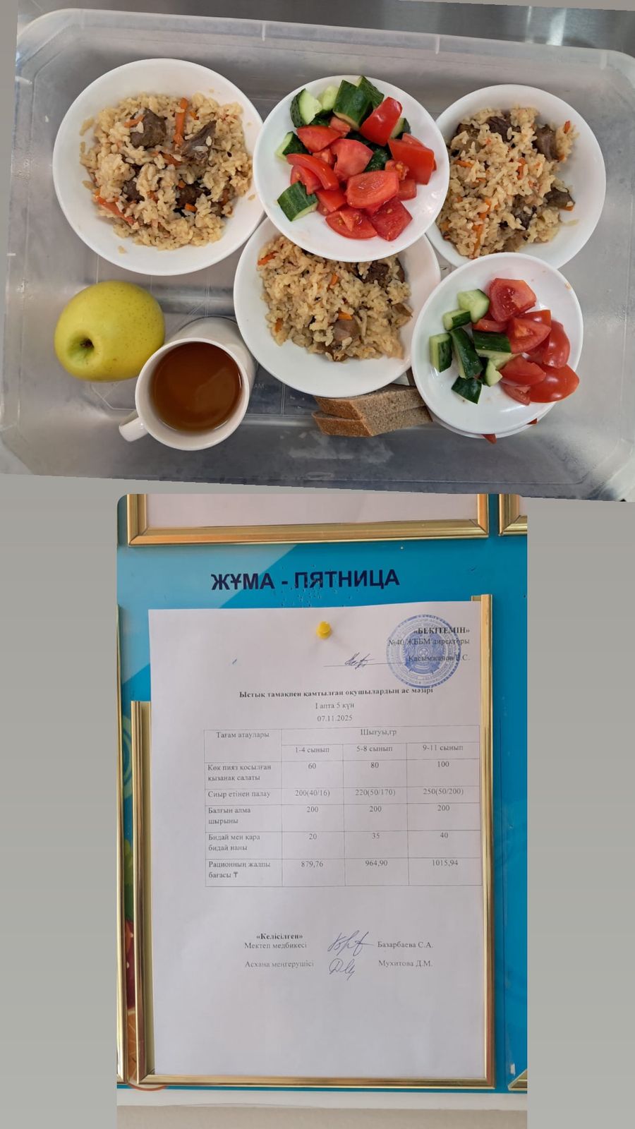 1 күндік  ас мәзірі  1 апта 5 күн