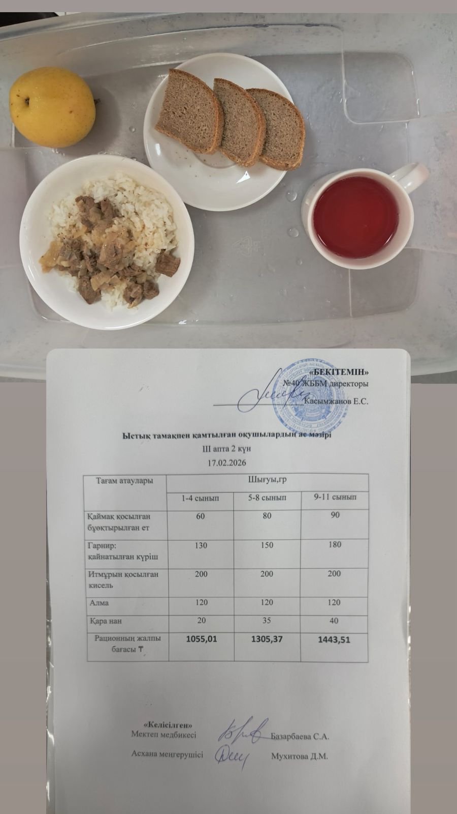 1күндік ас мәзірі 3 апта  2 күн