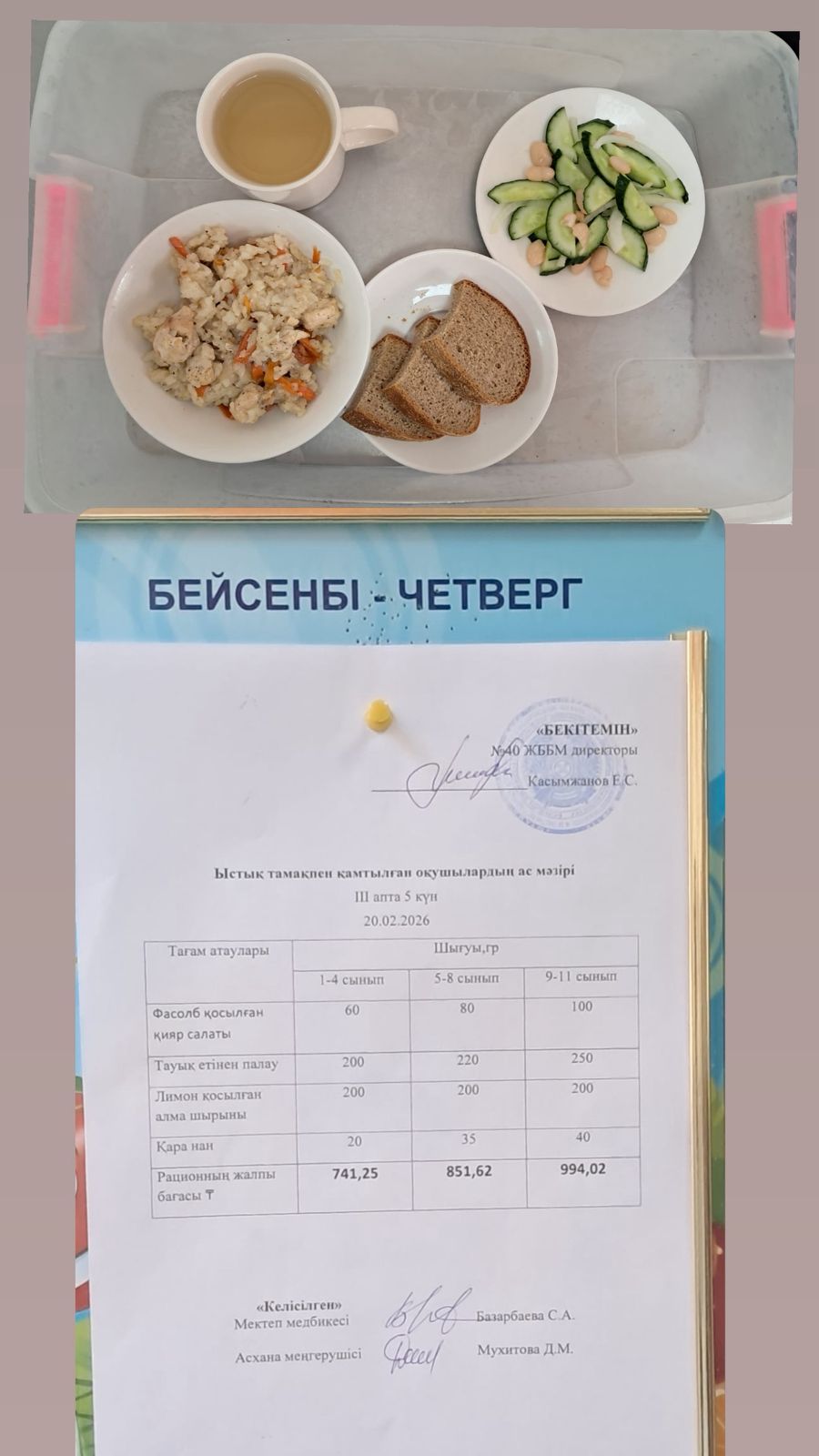 1 күндік а мәзірі 3 апта