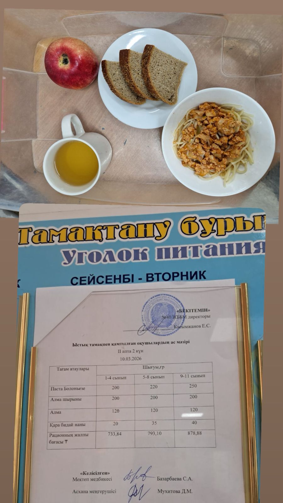 1 күндік ас мәзірі 2 апта 2 күн