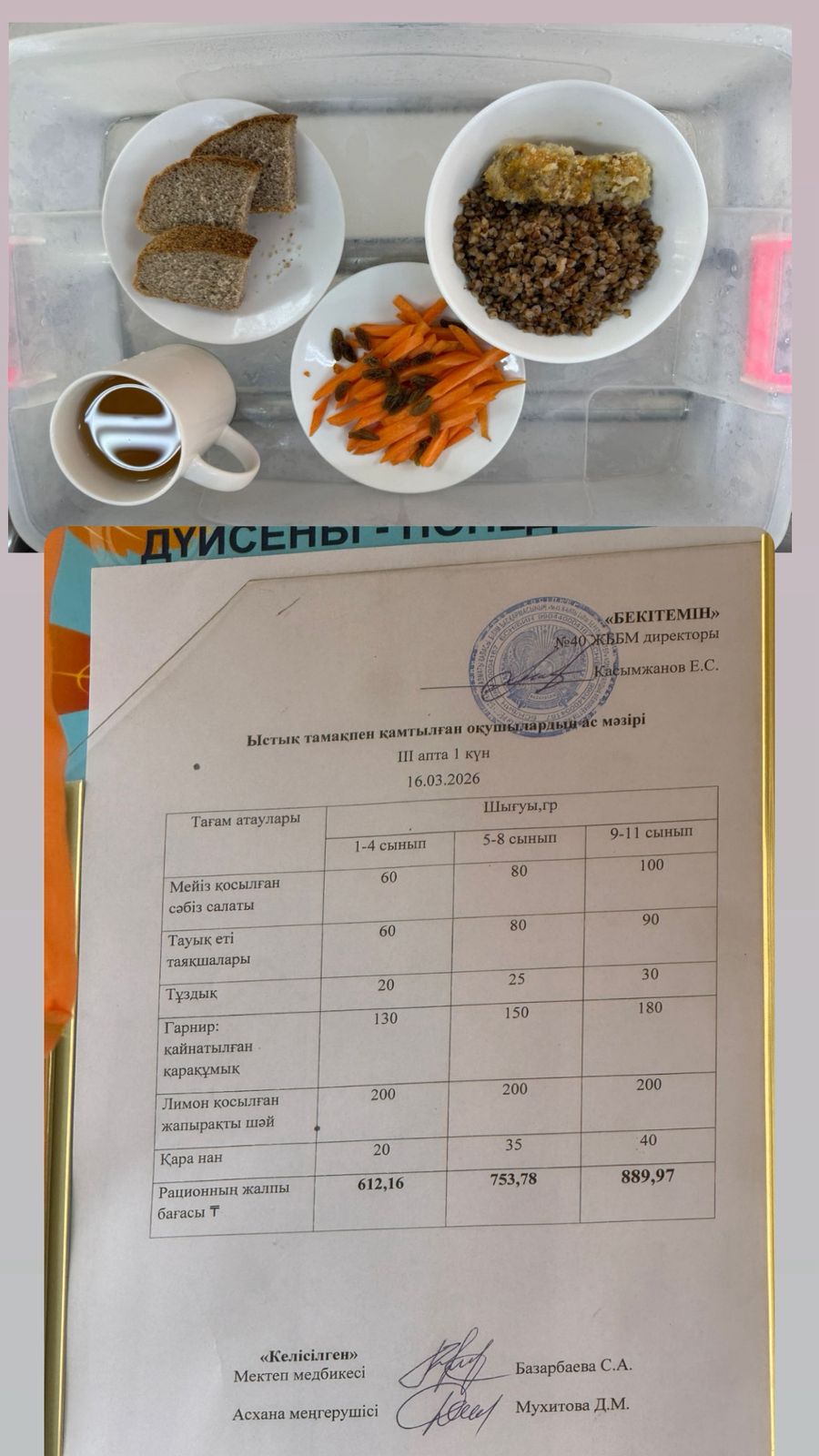 1күндік ас мәзірі 3 апта 1 күн