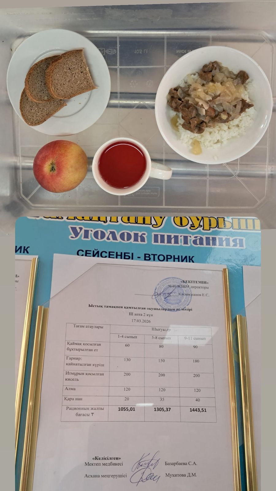 1 күндік ас мәзірі 3 апта 2 күн